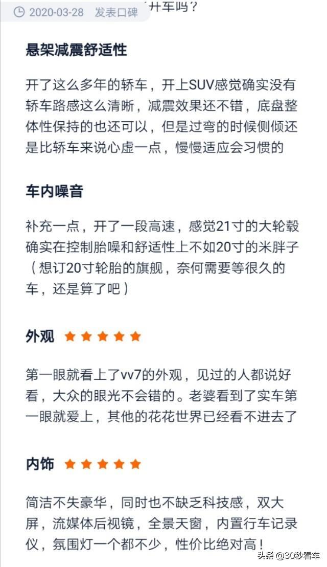因为帅，有逼格，我选VV7有错吗？