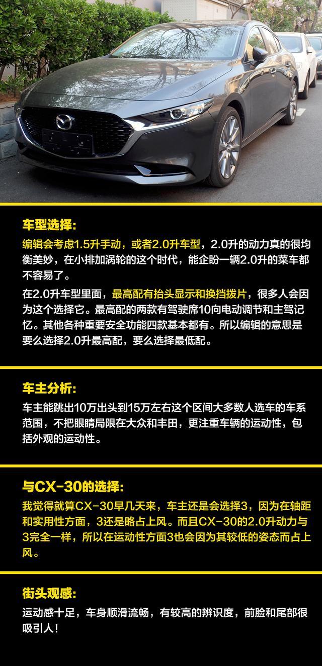 马自达CX-30来的当口提了3，是有原因的