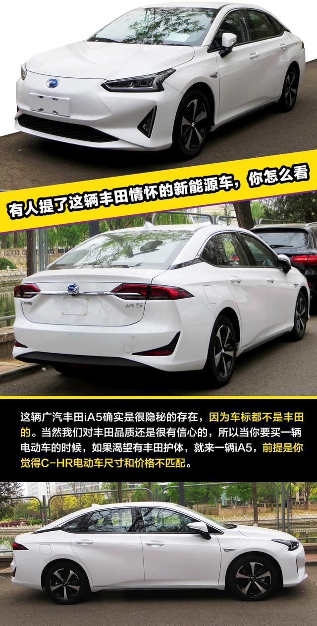 有人提了这辆丰田情怀的新能源车，你怎么看