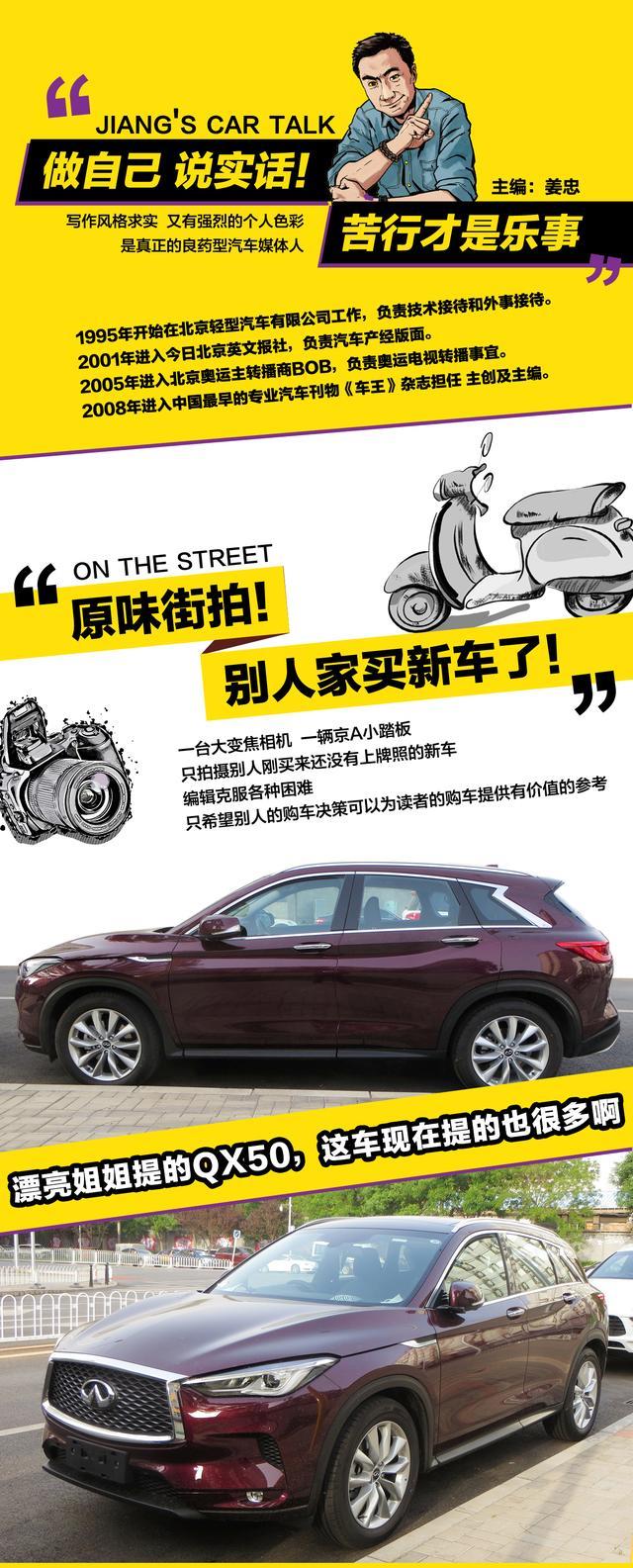 漂亮姐姐提的QX50，这车现在提的也很多啊