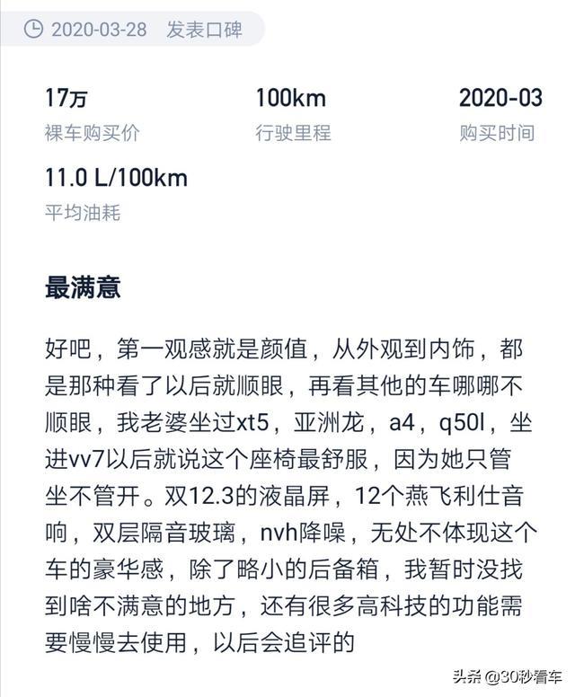 因为帅，有逼格，我选VV7有错吗？