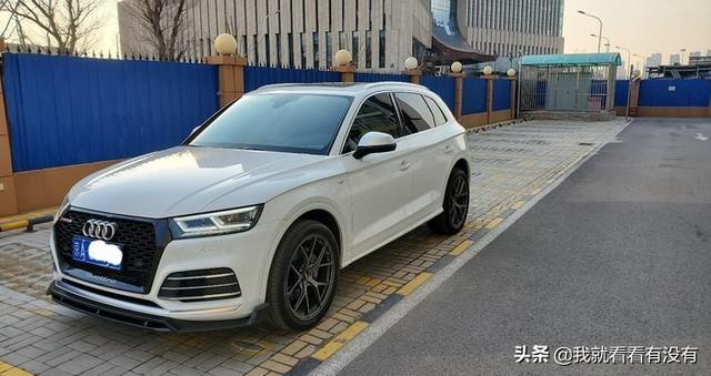 改装分享—奥迪Q5L小改，奥迪不改怎么成