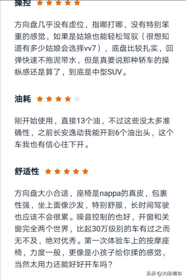 因为帅，有逼格，我选VV7有错吗？