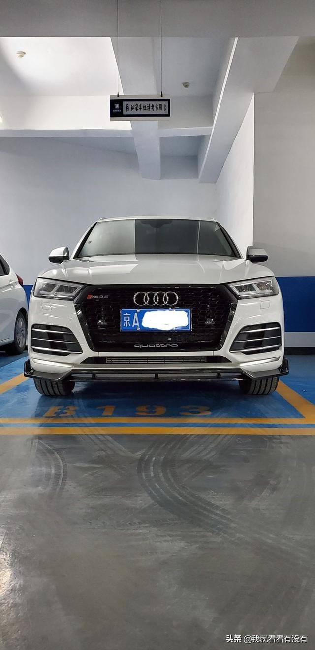 改装分享—奥迪Q5L小改，奥迪不改怎么成