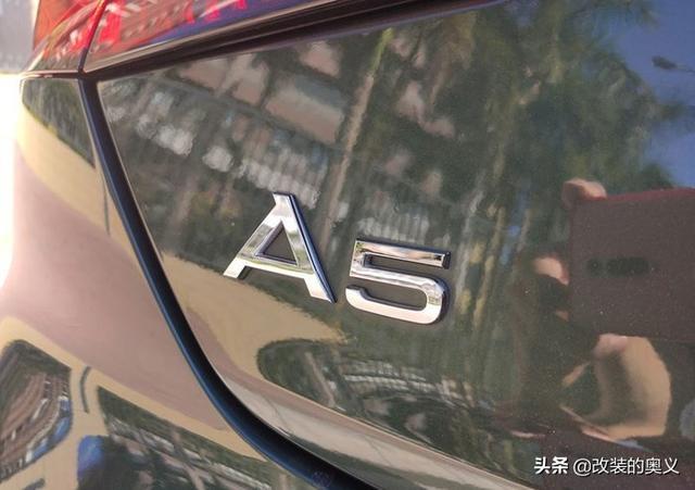改装分享—— A5小改作业分享，喜欢的改装的都点进来看看了