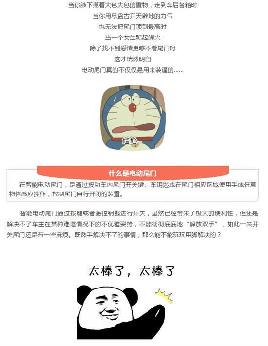 一脚踢电动尾门 给你不一样的用车体验