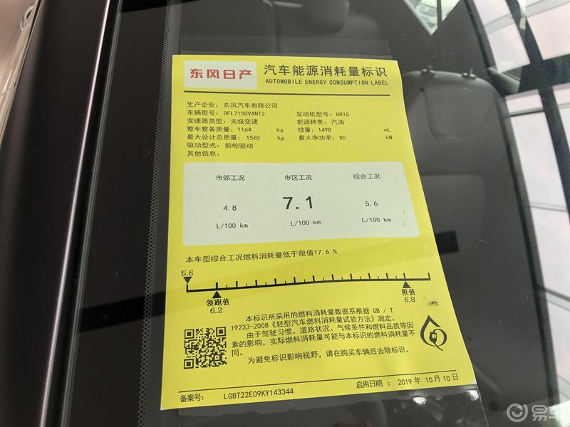 【广坛用车汇】一起去逛车市，鉴赏日产劲客。