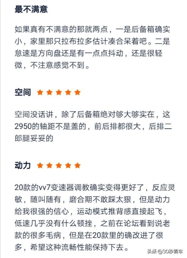 因为帅，有逼格，我选VV7有错吗？