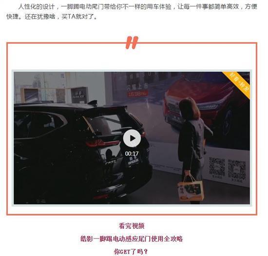 一脚踢电动尾门 给你不一样的用车体验