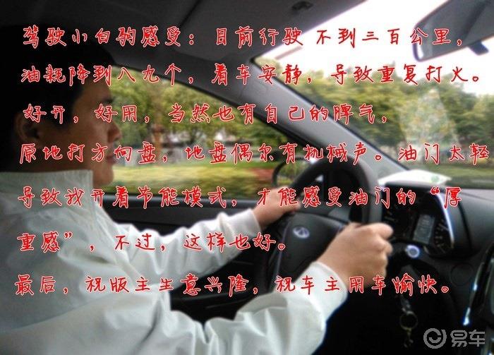 一路驰骋，一路安心，重温我的提车作业！