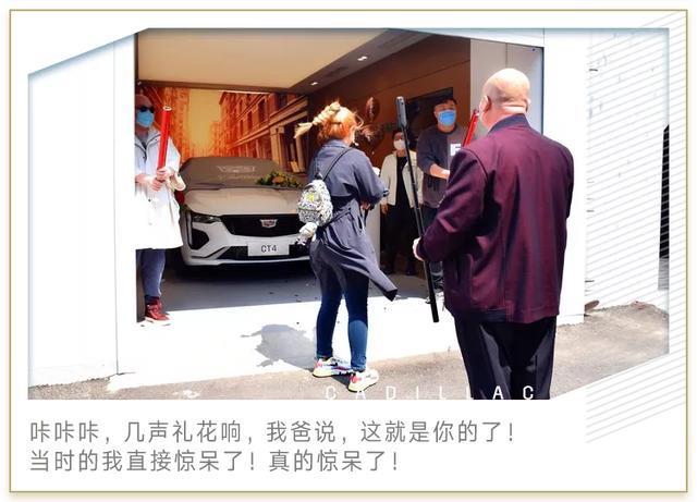 一起恰柠檬！谁不想要这样又惊又喜的提车仪式