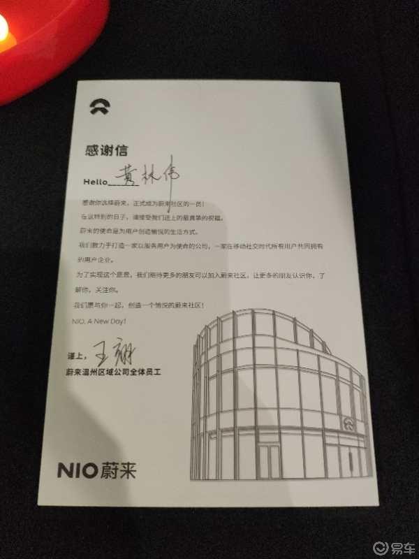 蔚来ES6提车作业