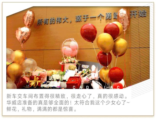 一起恰柠檬！谁不想要这样又惊又喜的提车仪式