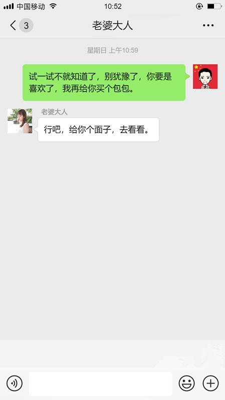 车主故事 90后的老婆为什么会订一辆新宝骏E300