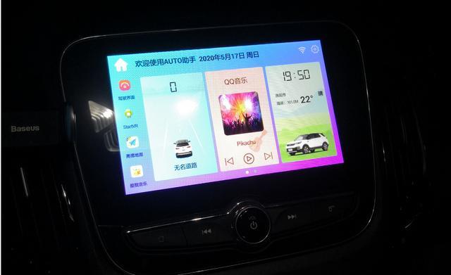 行驶16000公里CS55车主 分享车机系统升级
