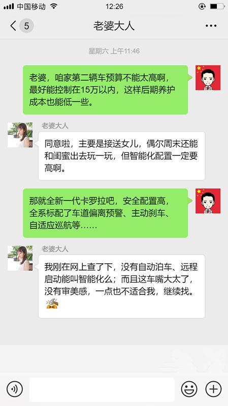 车主故事 90后的老婆为什么会订一辆新宝骏E300