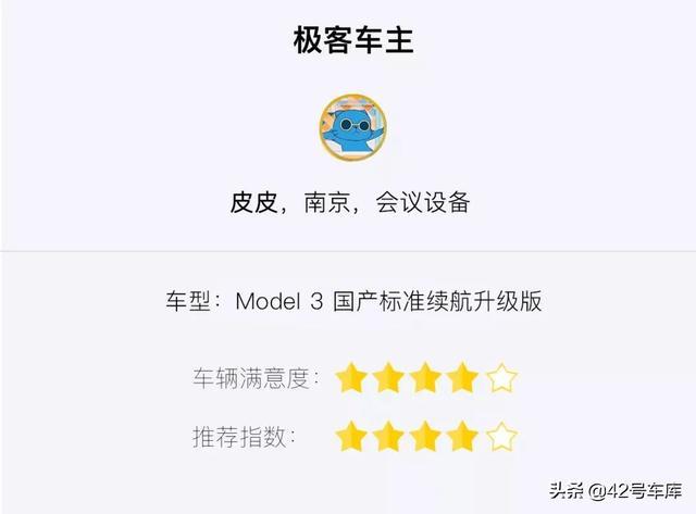 我为什么选择国产 Model 3？这三位车主这样说 | 车主口碑