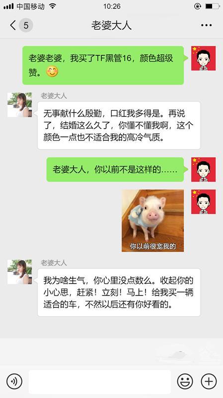 车主故事 90后的老婆为什么会订一辆新宝骏E300