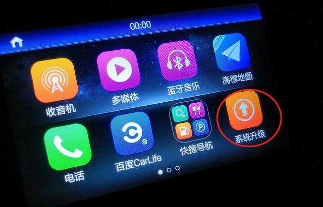 行驶16000公里CS55车主 分享车机系统升级