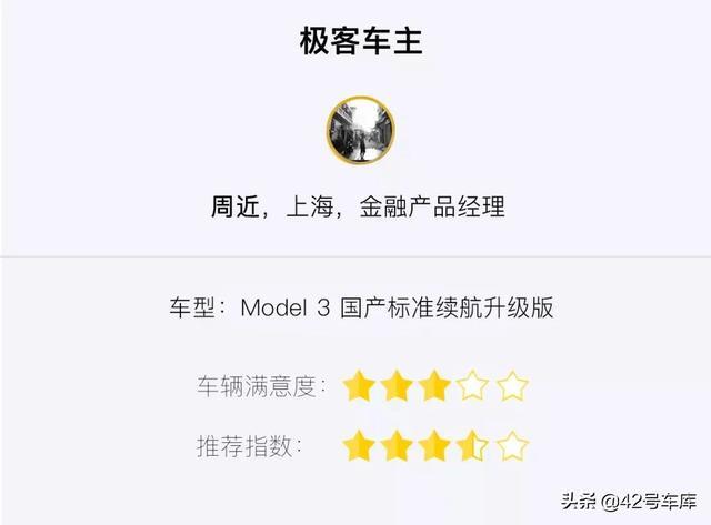 我为什么选择国产 Model 3？这三位车主这样说 | 车主口碑