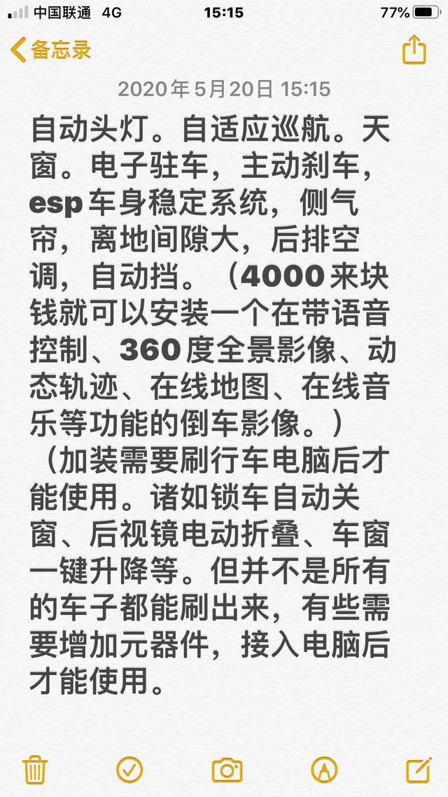 老款60提车记