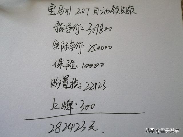 外观大气内饰豪华，25万入手宝马X1，2.0T油耗仅7L