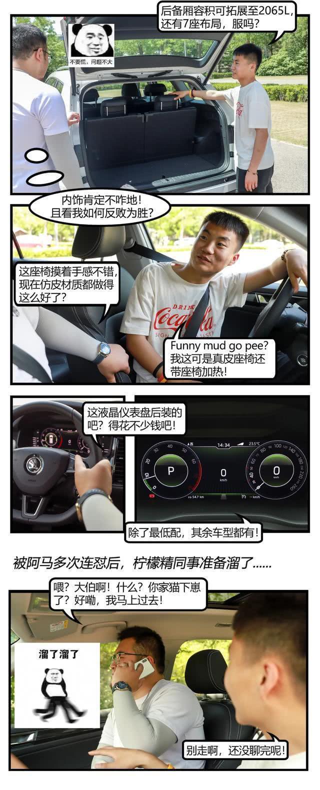 全系2.0T，品质媲美探岳，还有7座！价格便宜6万