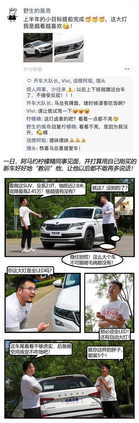 全系2.0T，品质媲美探岳，还有7座！价格便宜6万