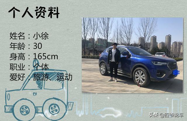哈弗H4用车感受：配置丰富、动力充沛，我爱了