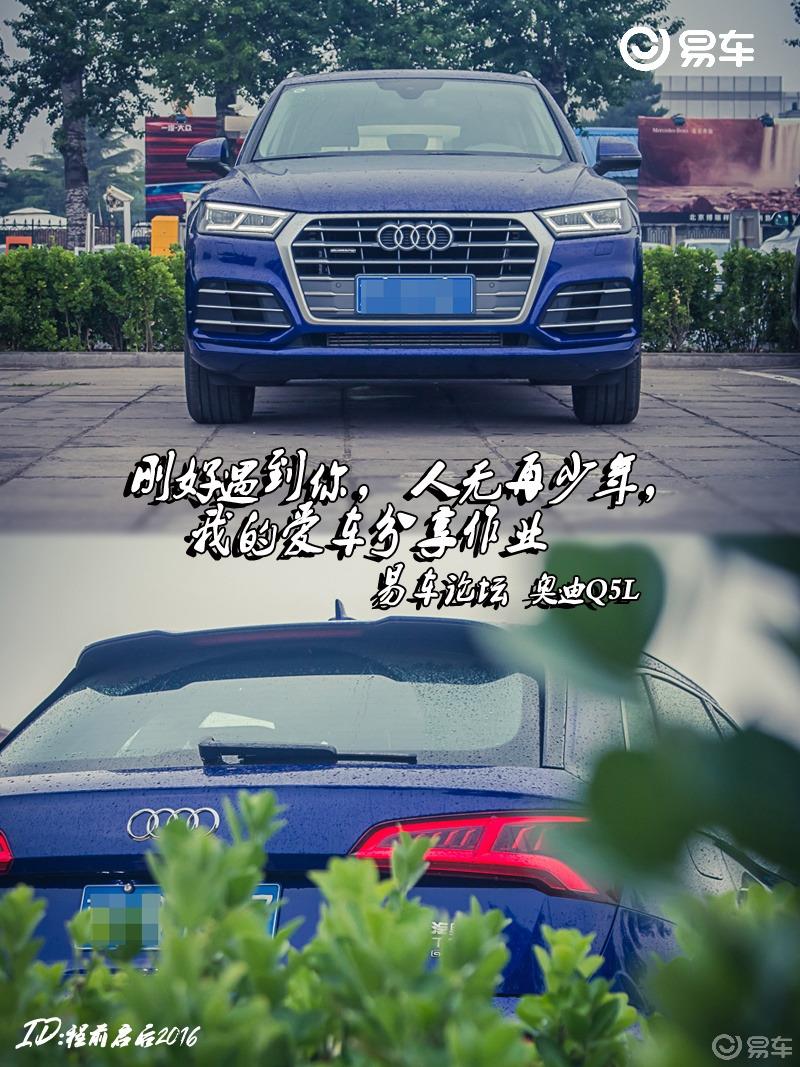 刚好遇到你，人无再少年，我的爱车分享作业