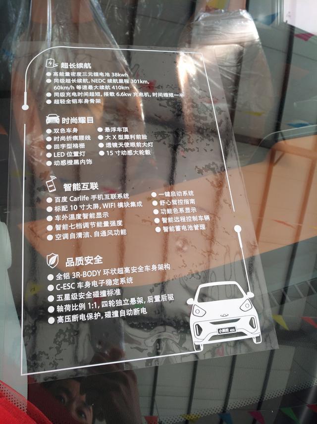 车主详谈奇瑞eQ1的使用感受，以及对电动车的一些观点
