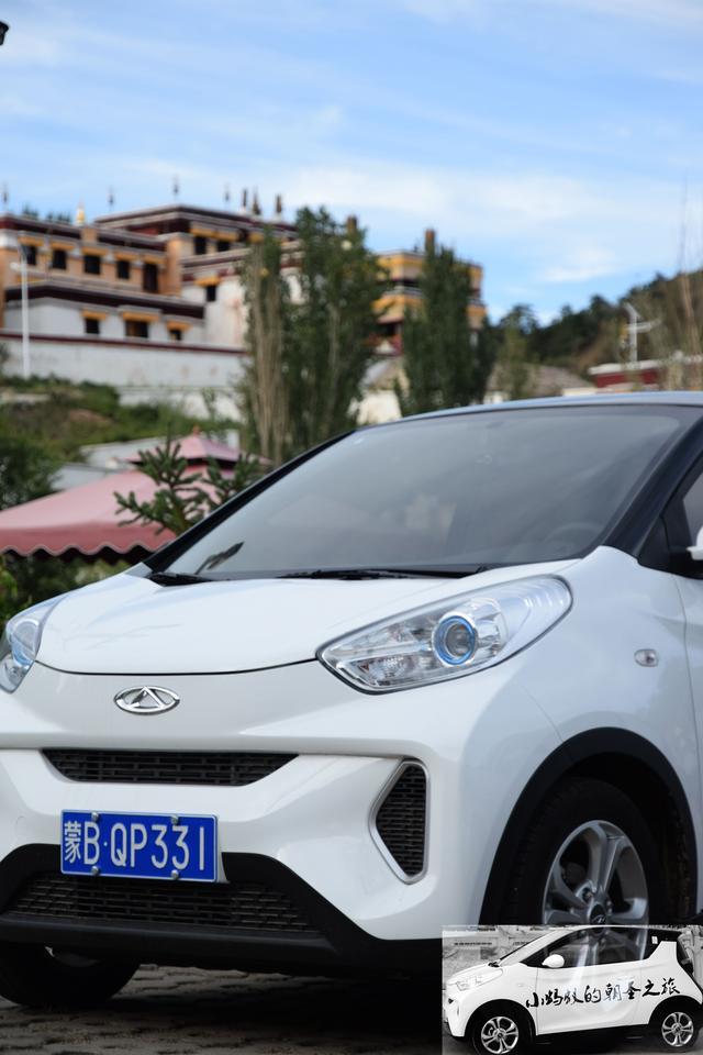 车主详谈奇瑞eQ1的使用感受，以及对电动车的一些观点