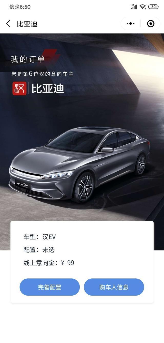 去年买元EV360，今年买宋MaxDM，人生第四辆车，三辆比亚迪