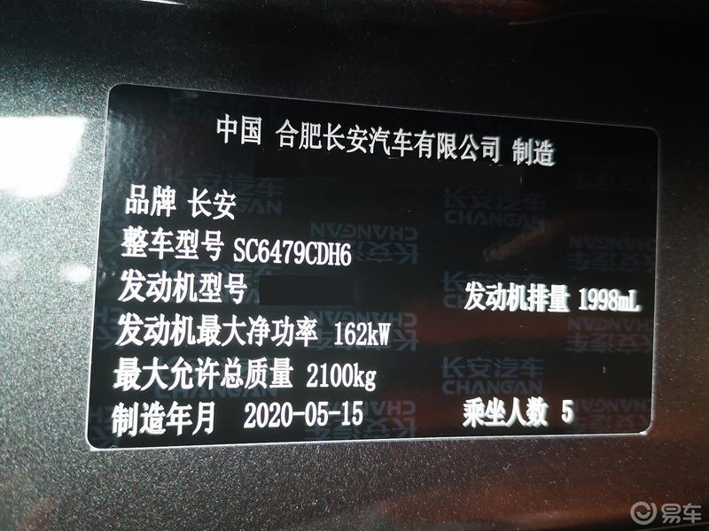长安CS75PLUS提车啦，顺便认证一下车主！