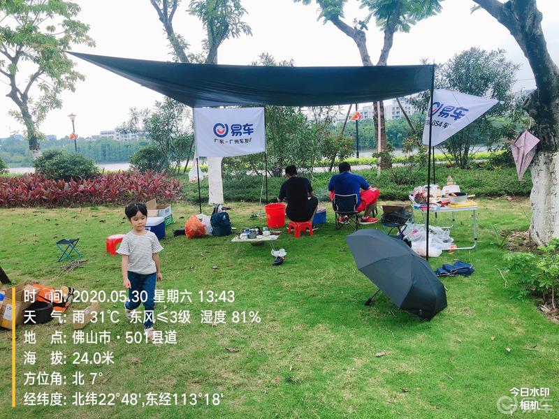 【GS4论坛用车汇】易车20周年庆  祺友会南沙分舵在预热