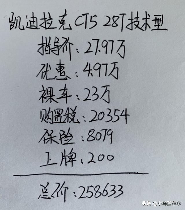 小伙24万入手凯迪拉克CT5，颜值高、动力好，但油耗有点伤不起