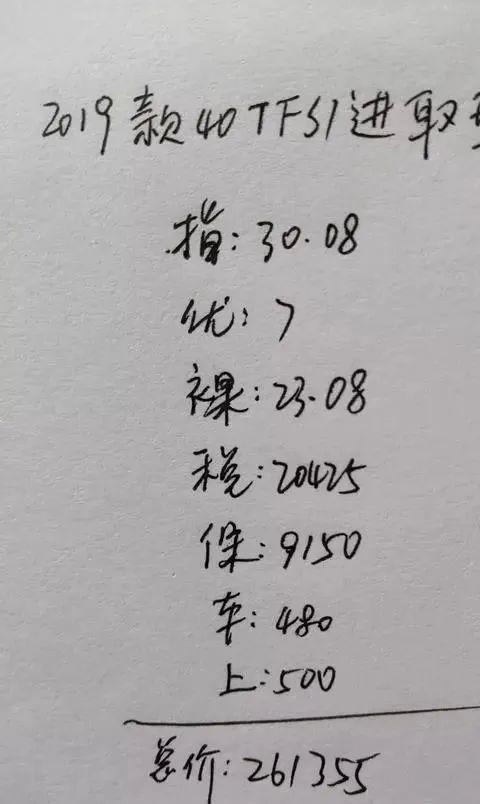 放弃亚洲龙提奥迪A4L，落地价261355元贵吗？看完就明白了