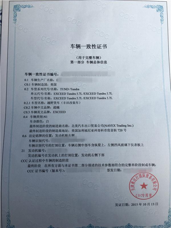 天津港坦途提车心得