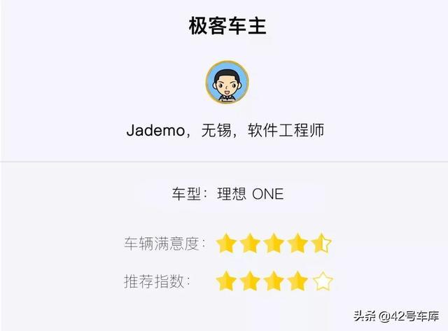 理想 ONE 值不值得买？这 10 位车主告诉你答案（上） | 车主口碑
