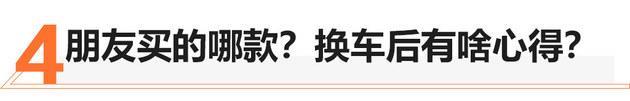 日产“铁粉”换车记 逍客换购英菲尼迪QX50