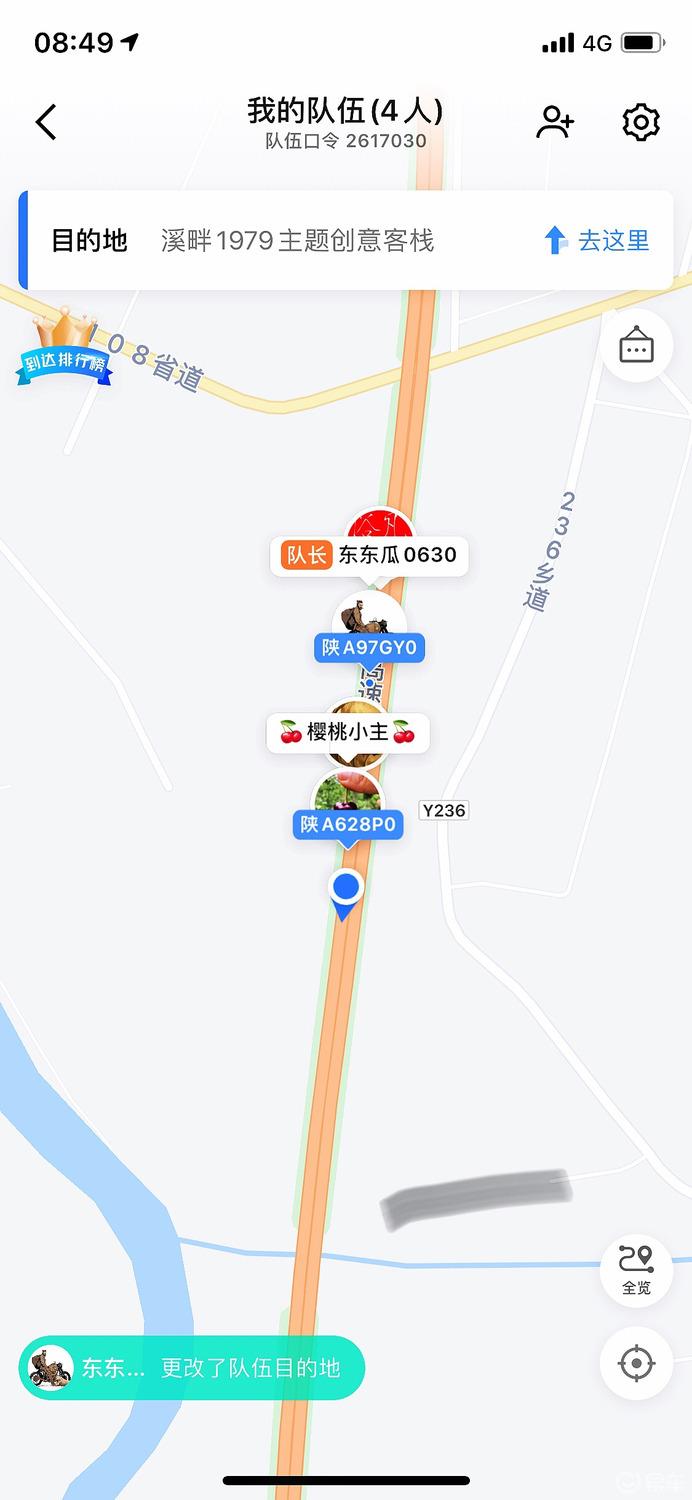 【我和魅影】有个约会