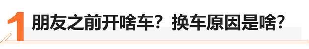 日产“铁粉”换车记 逍客换购英菲尼迪QX50