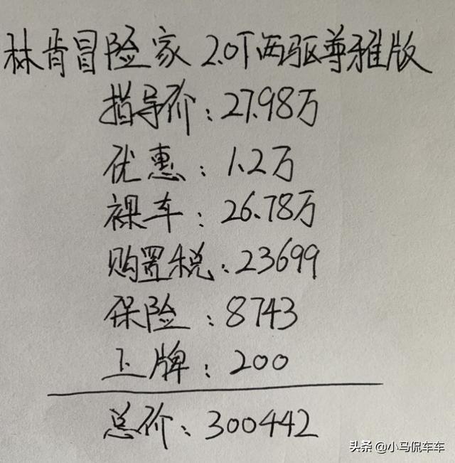 28岁怒提林肯冒险家，隔音跨级别存在，动力好配置高，这价格如何