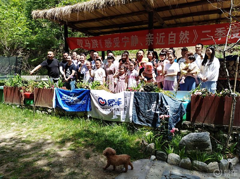 【我和魅影】天然氧吧之牛背梁暨易车20周年生日