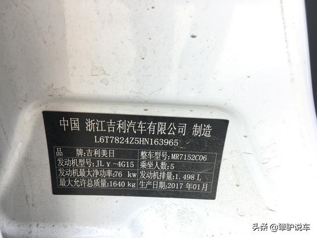 开了3年的吉利帝豪，说说用车感受，避免大家走弯路