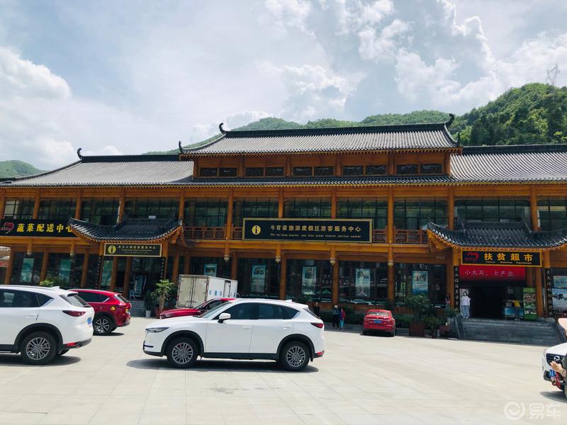 【我和魅影】天然氧吧之牛背梁暨易车20周年生日
