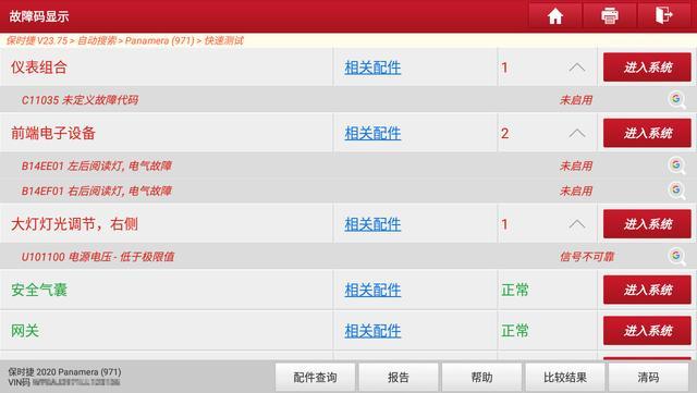 2.9T全新保时捷Panamera提车检测，一百多万你都买到了什么？