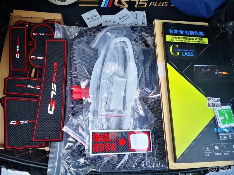 【京车会】提高整车舒适性，长安CS75PLUS装饰贴（一）