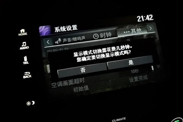 油耗5.6L/100km，皓影锐·混动豪华版提车一个多月，发现隐藏功能