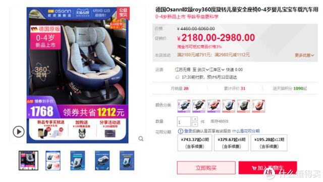 新生儿安全座椅选购记：Osann欧颂ROY360入手体验实测